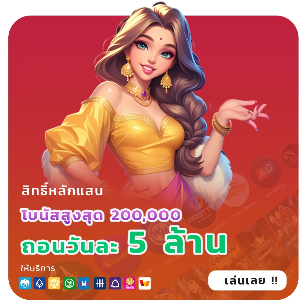 youlike191 ทดลองเล่น